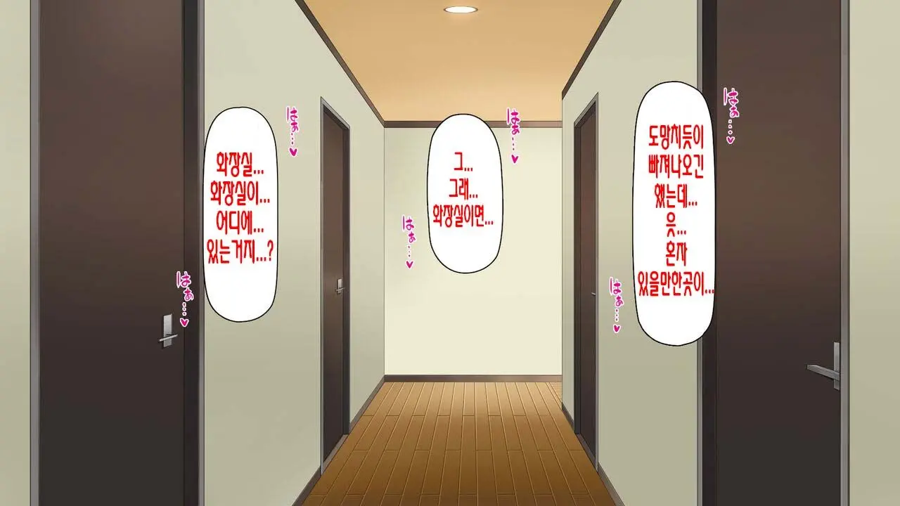 Boku No Mae De Hoka No Otoko No Chinpo Ni Ochiteiku Daisuki Na Osananajimi ~Saimin Appli No Meirei Wa Zettai~ | 내 앞에서 다른 남자의 자지로 타락해버린 사랑하는 소꿉친구 ~최면어플의 명령은 절대적~